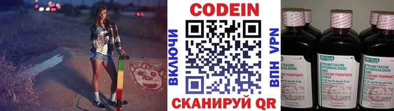 где продают наркотики  mega   Кодеин напиток Lean (лин)  Сегежа 