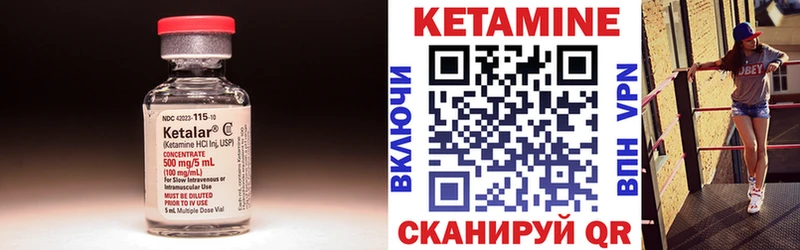 Кетамин VHQ Сегежа