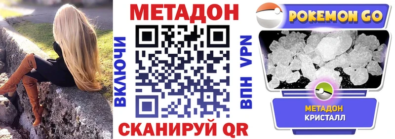 Метадон белоснежный  кракен ссылки  Сегежа  наркота 